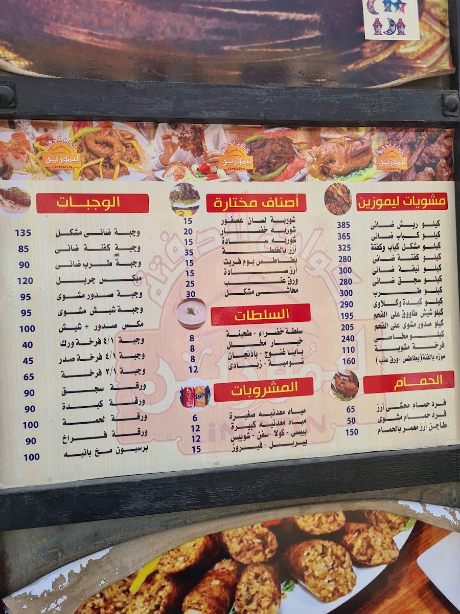 Menu Limozin Restaurant-10