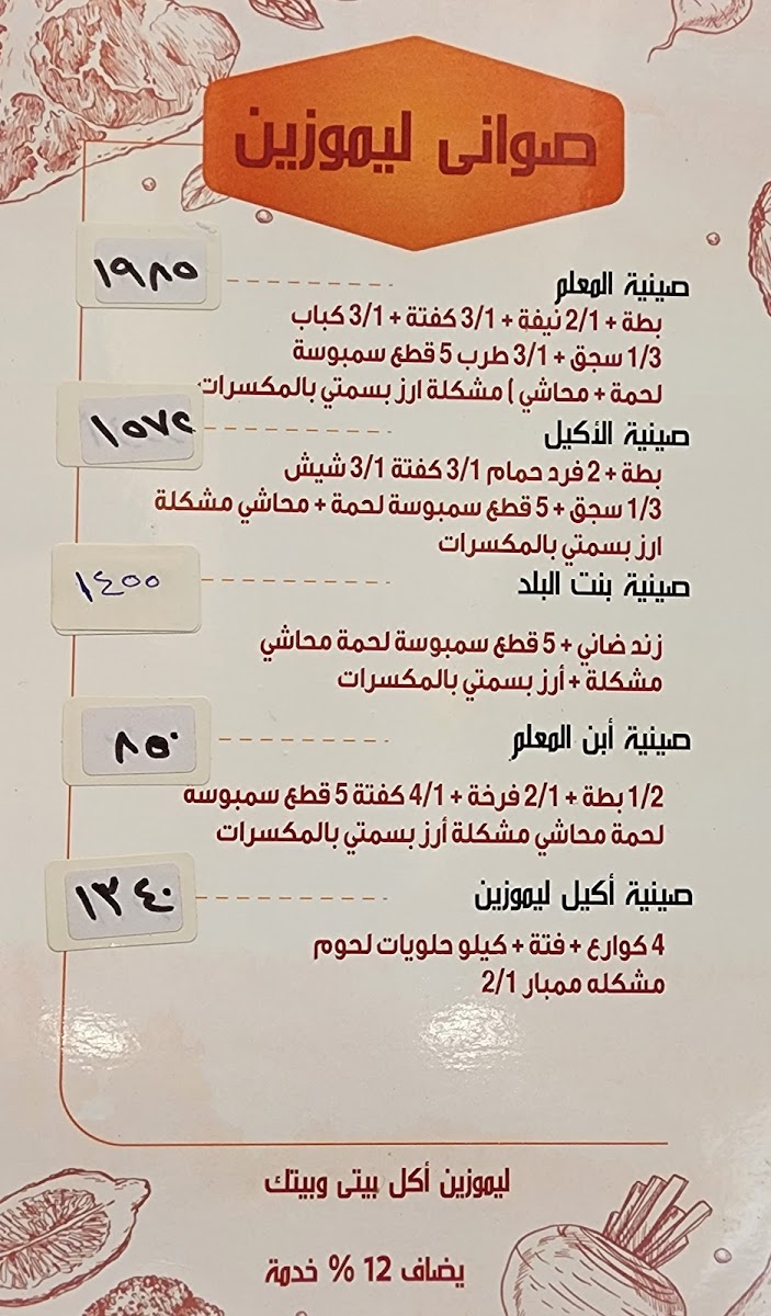 Menu Limozin Restaurant-2