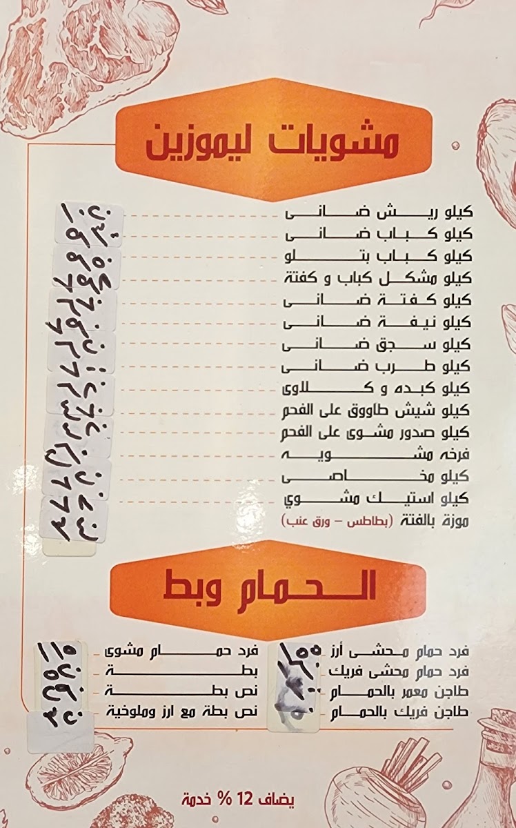 Menu Limozin Restaurant-3