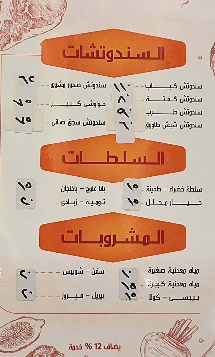 Menu Limozin Restaurant-4