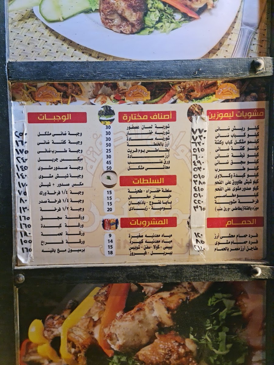 Menu Limozin Restaurant-6