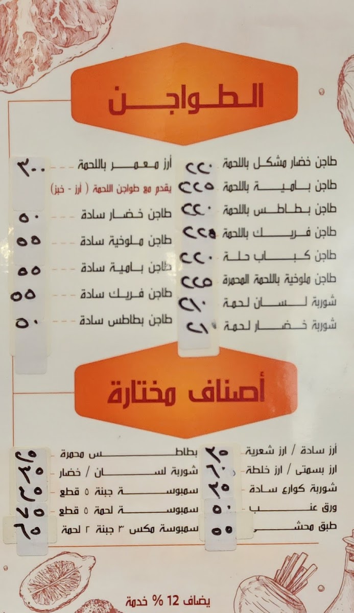 Menu Limozin Restaurant-7